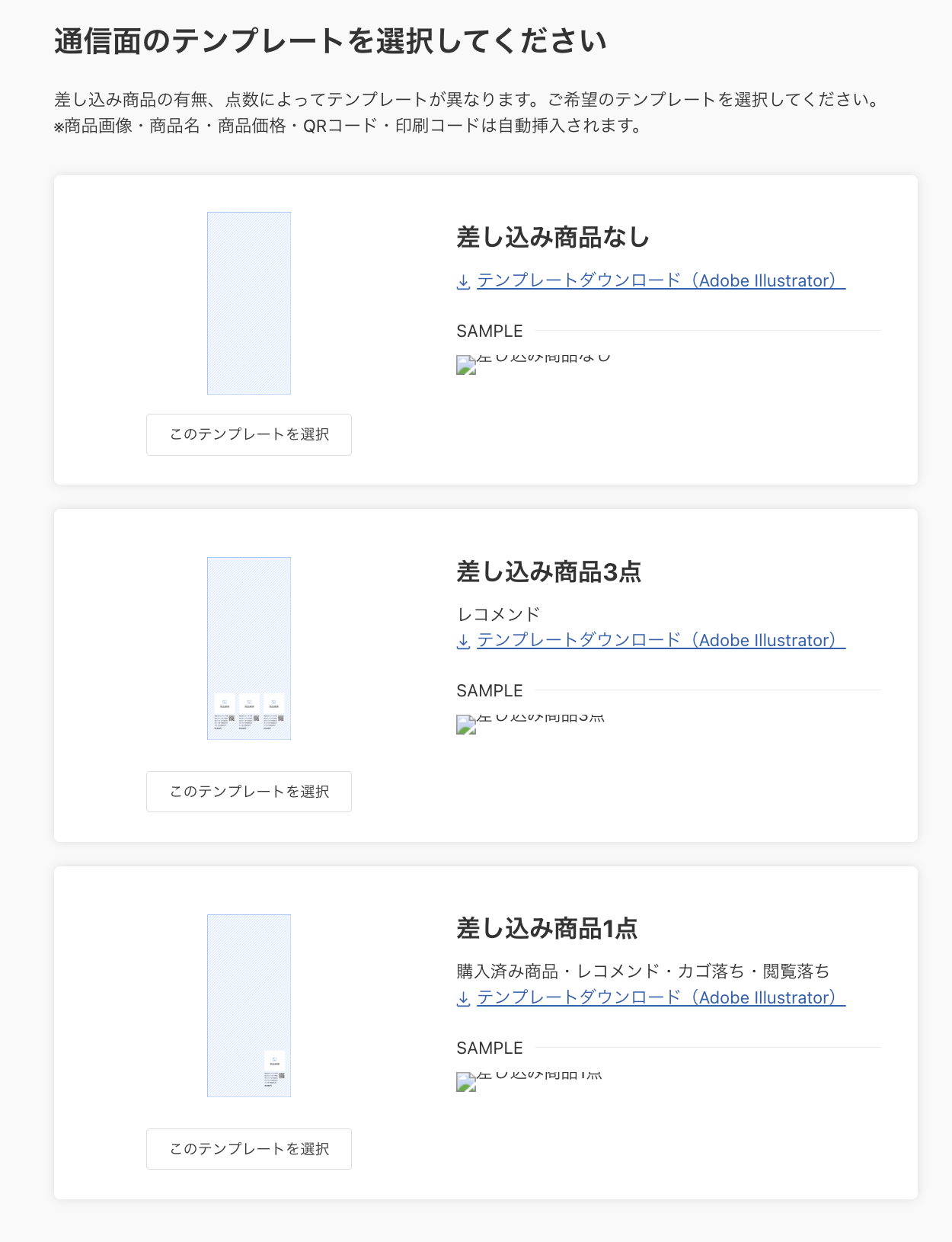 DMコンテンツ-長3はがき