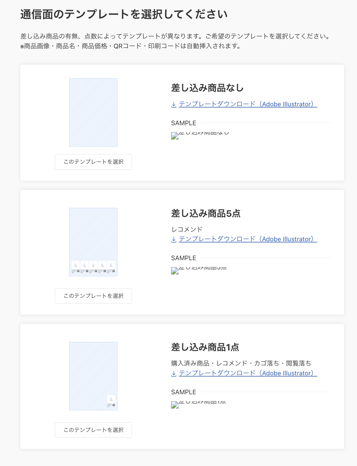 DMコンテンツ-A4はがき