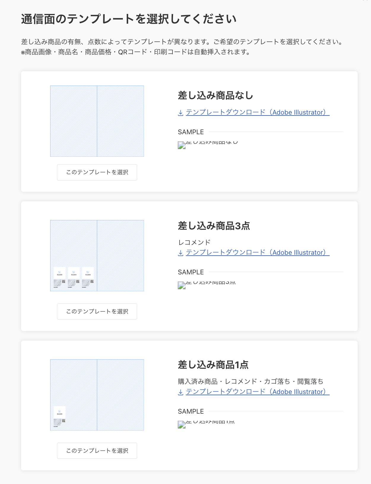 DMコンテンツ-圧着はがき