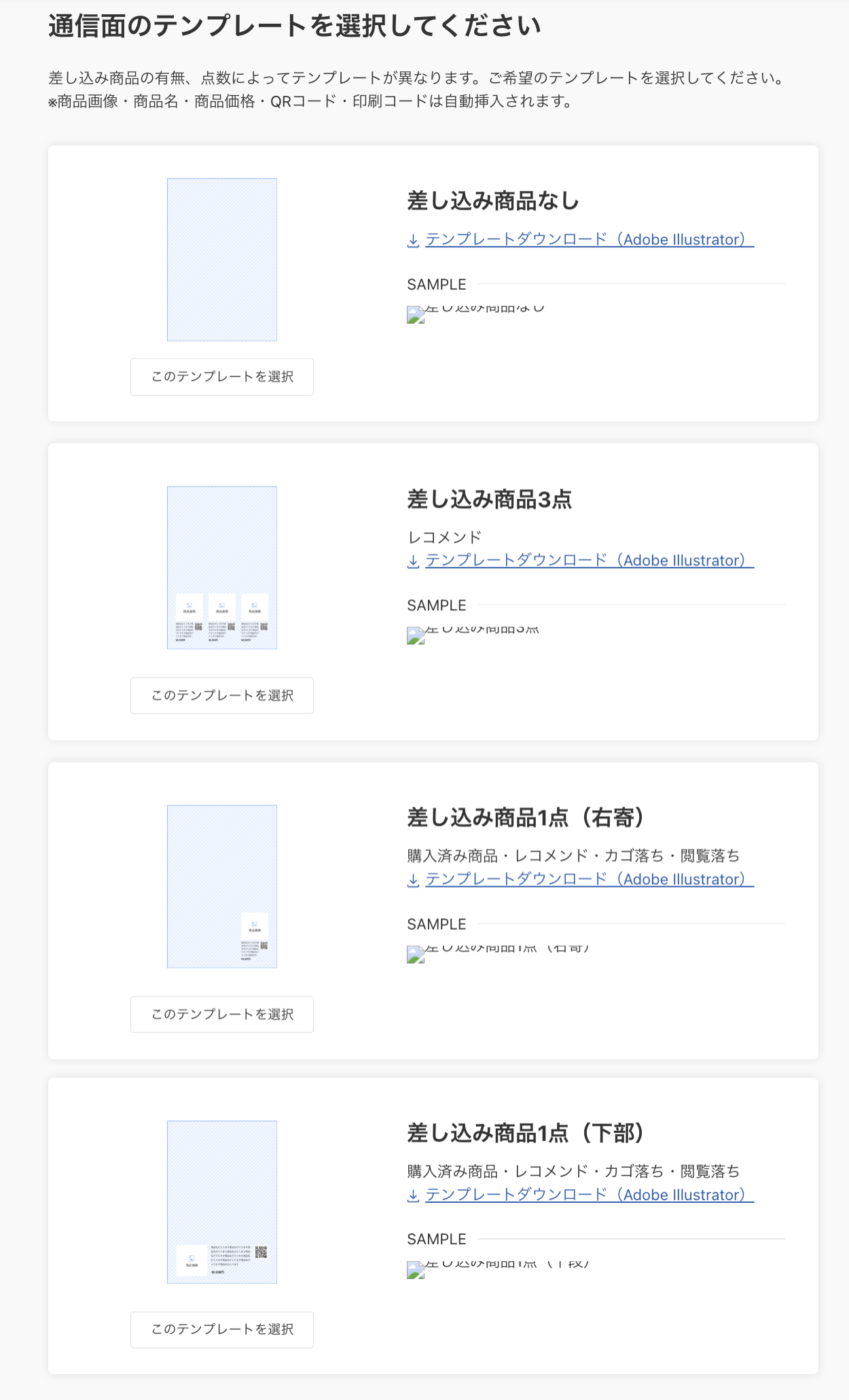 DMコンテンツ-私製はがき
