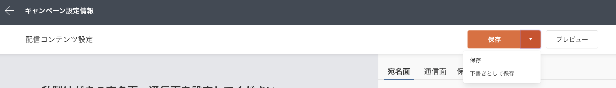 DMコンテンツ-上部