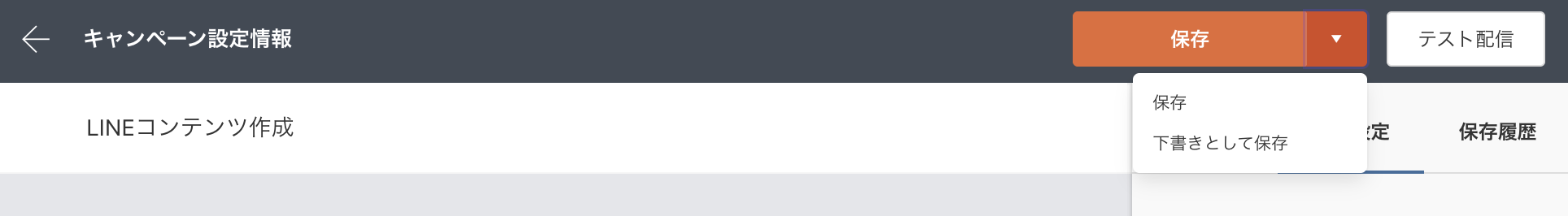 LINEコンテンツ-上部