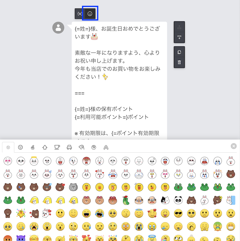 テキスト絵文字