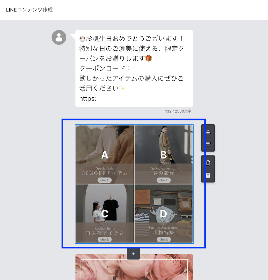 分割パターンガイド(4分割)