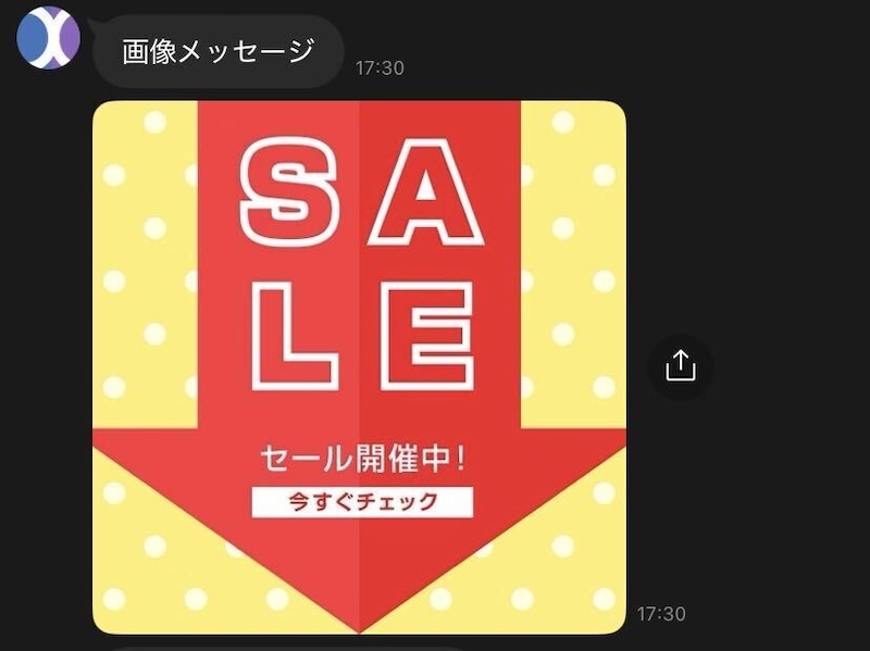 画像メッセージのトーク画面