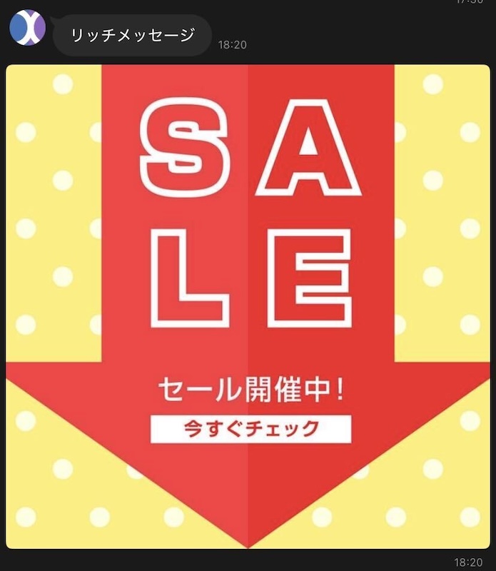 リッチメッセージのトーク画面