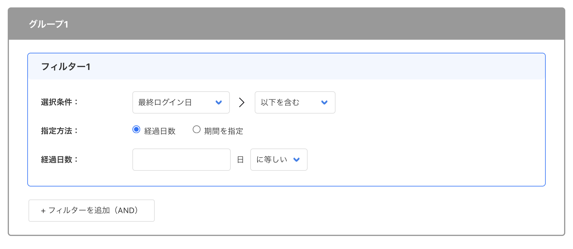 最終ログイン日