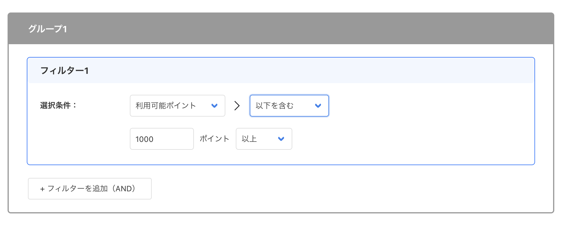 利用可能ポイント