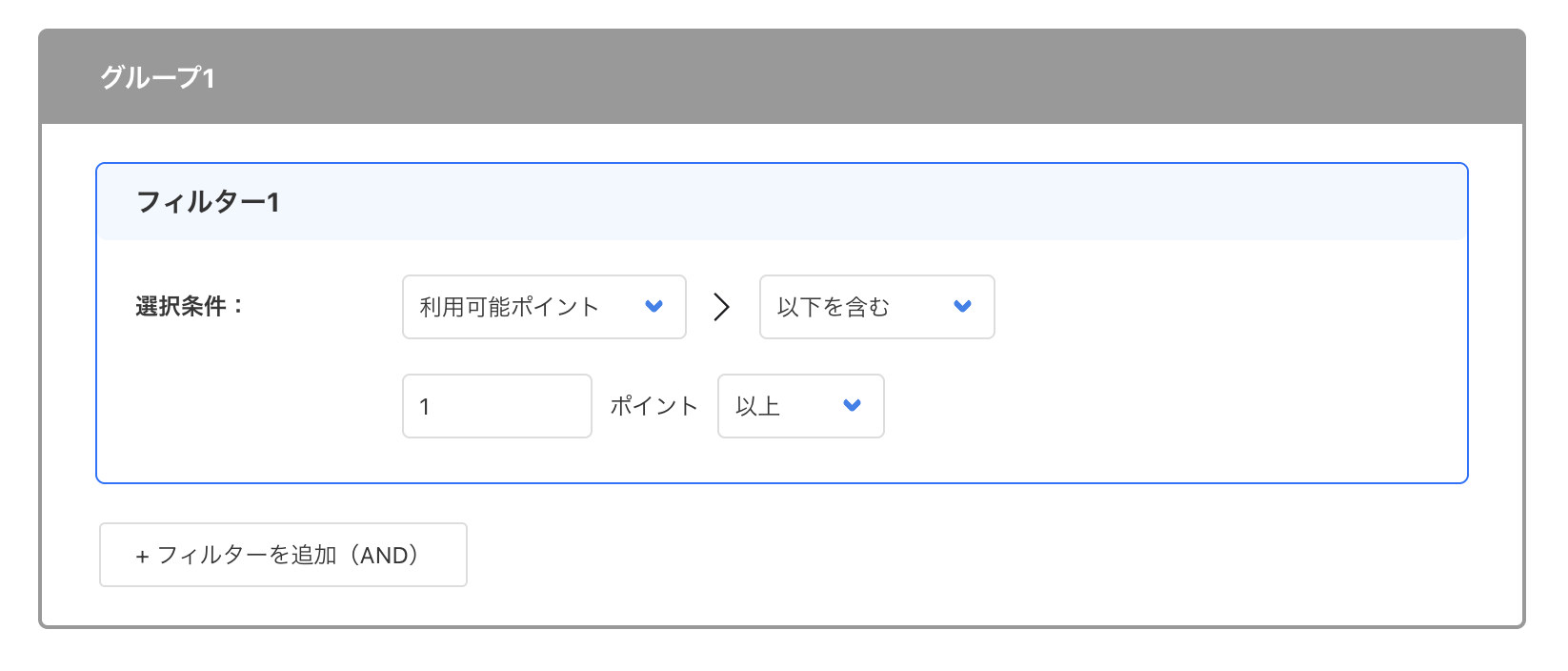 利用可能ポイント