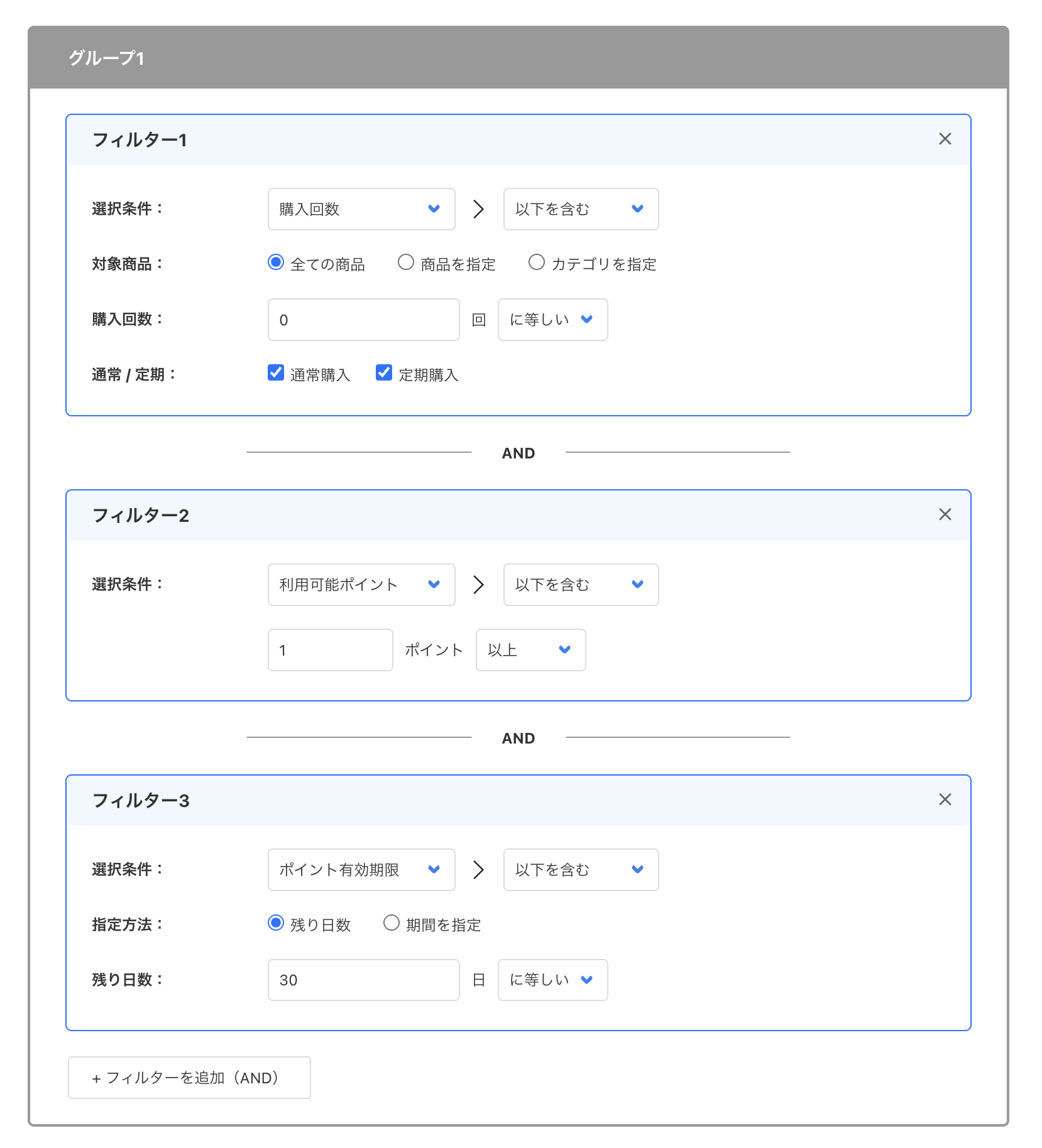会員登録ポイント促進