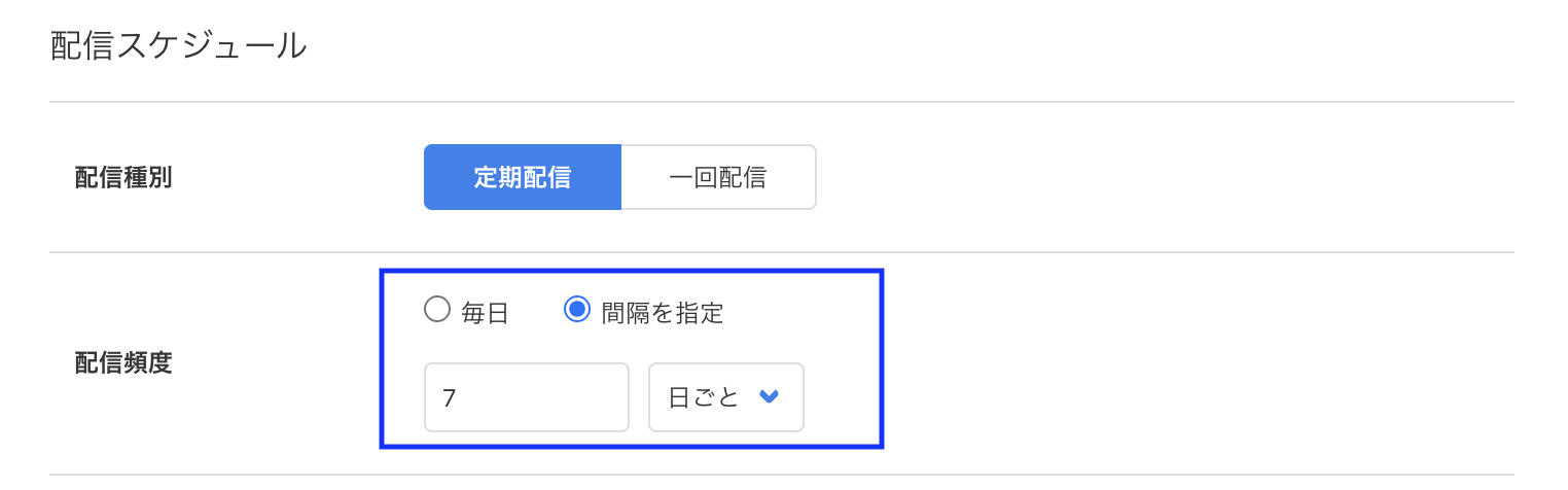 FAQ配信スケジュール