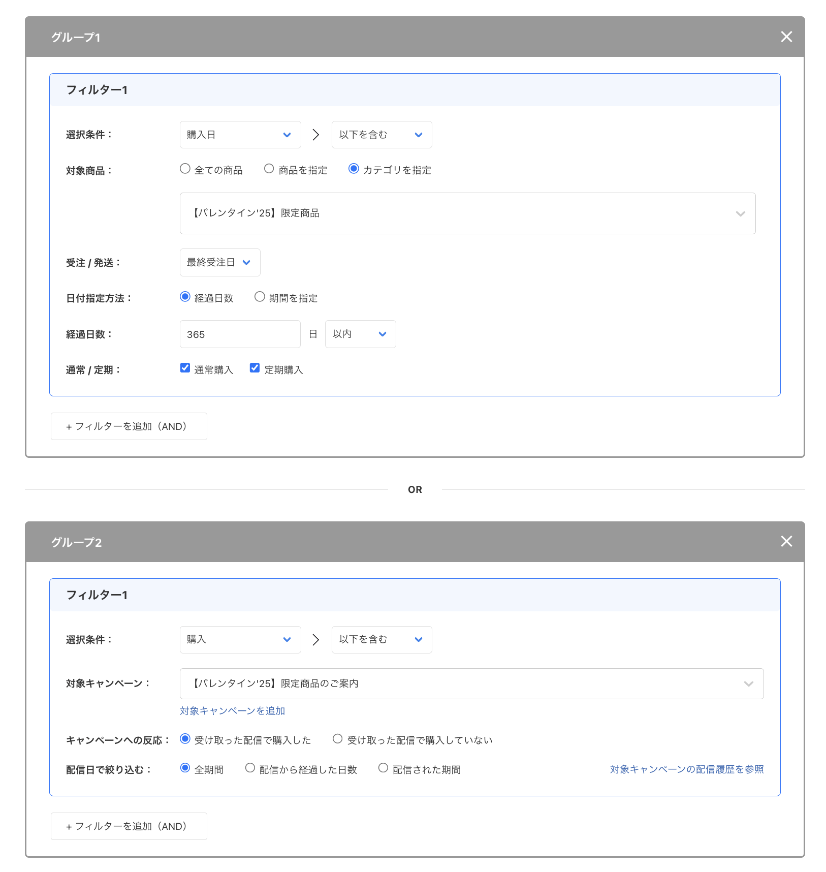 特定商品の購入と配信経由