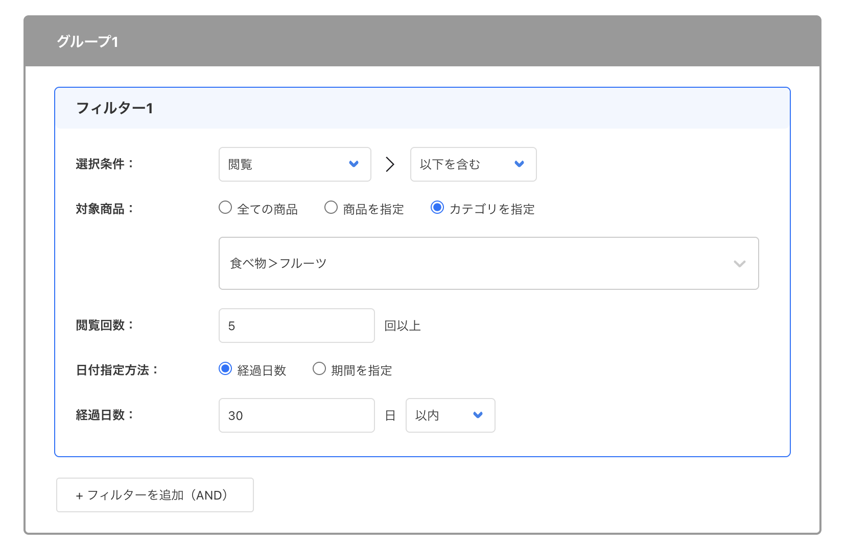 カテゴリの閲覧