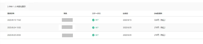 テスト配信-一覧エリア