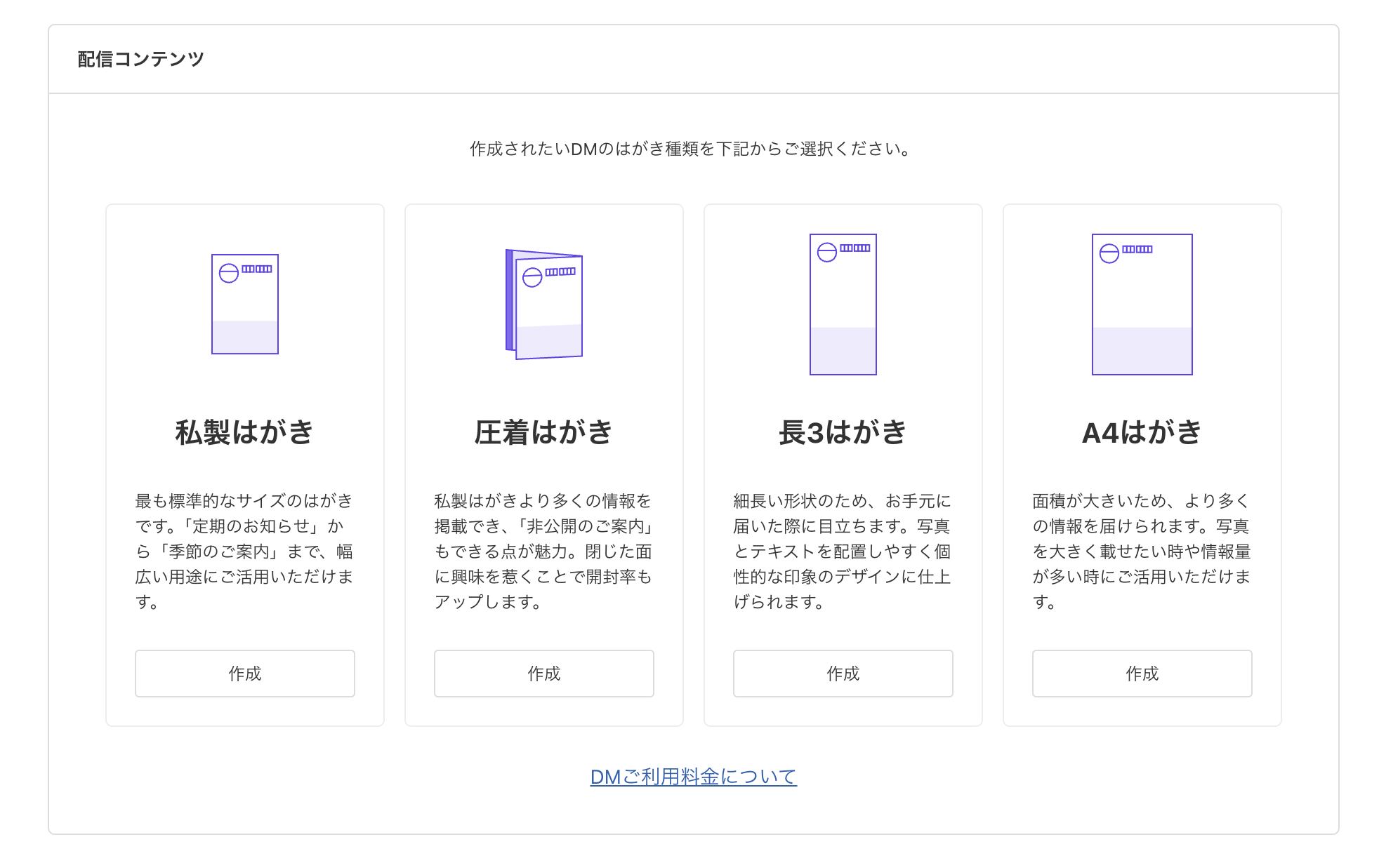 配信コンテンツ-作成前