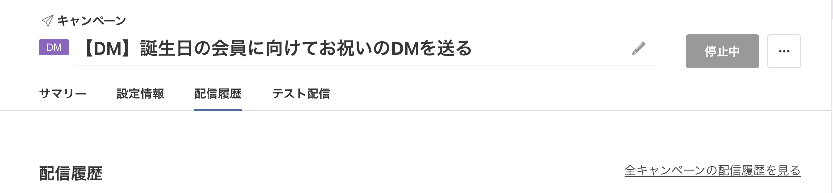 キャンペーンタイトル