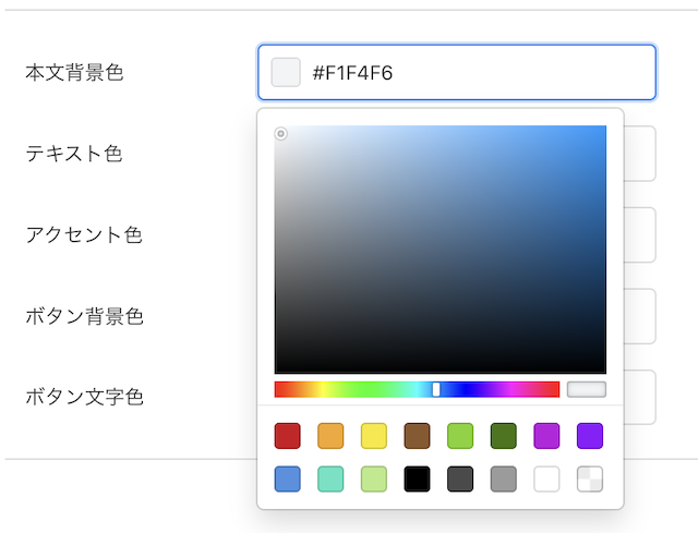 カラーの選択方法