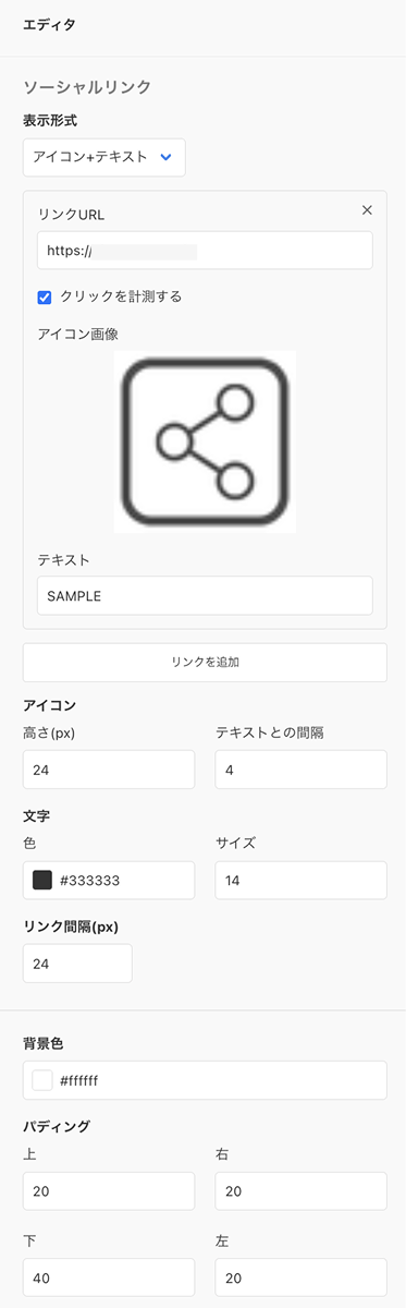 フッターエディタ
