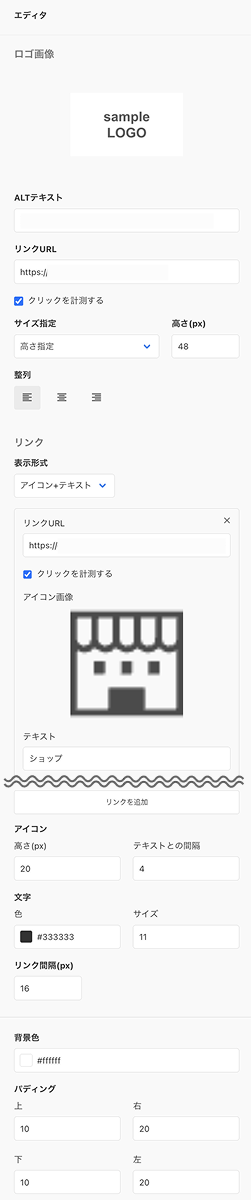 ヘッダーエディタ
