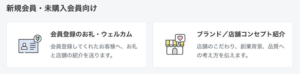 新規会員・未購入会員向け