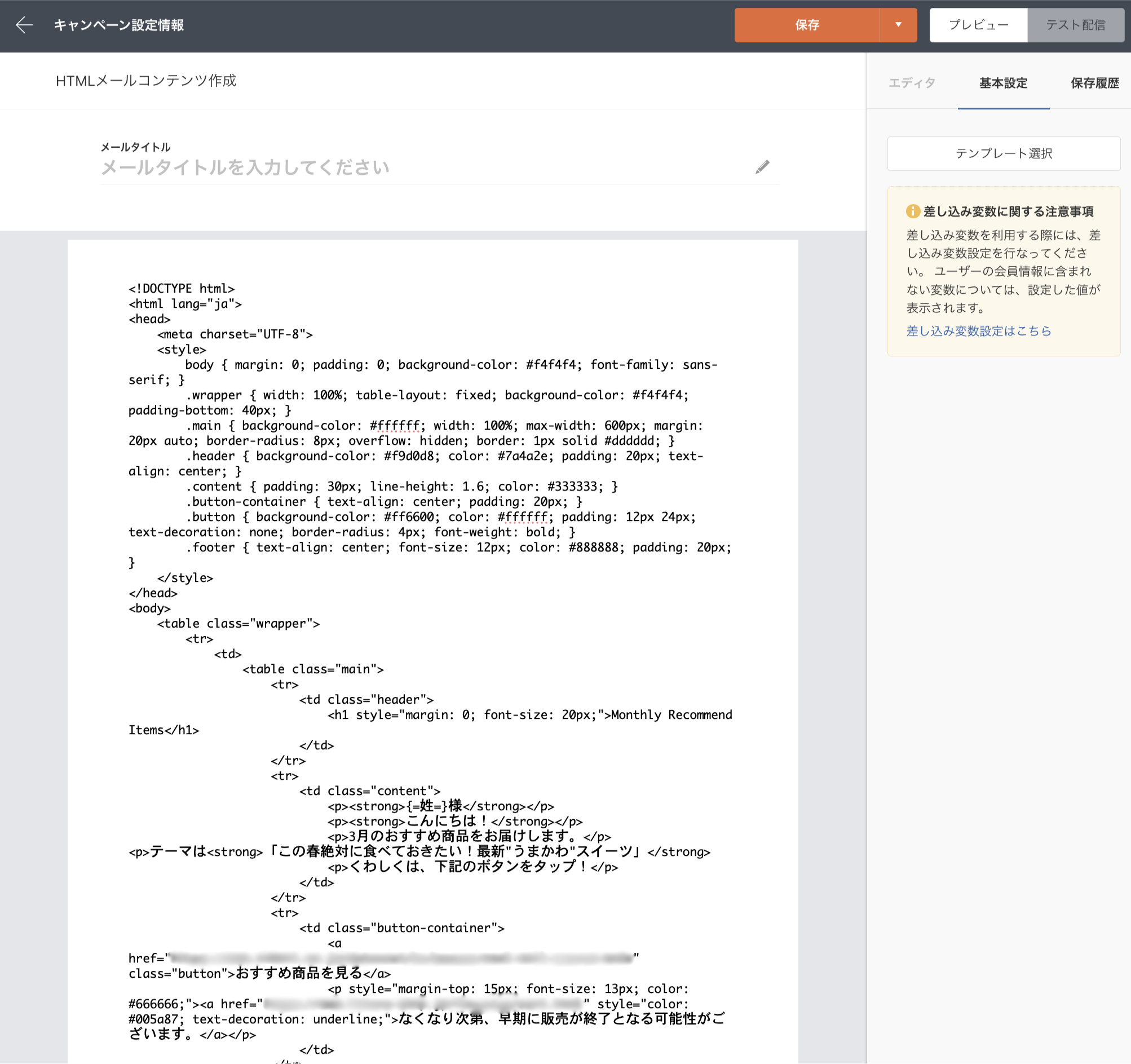 HTMLソースコード