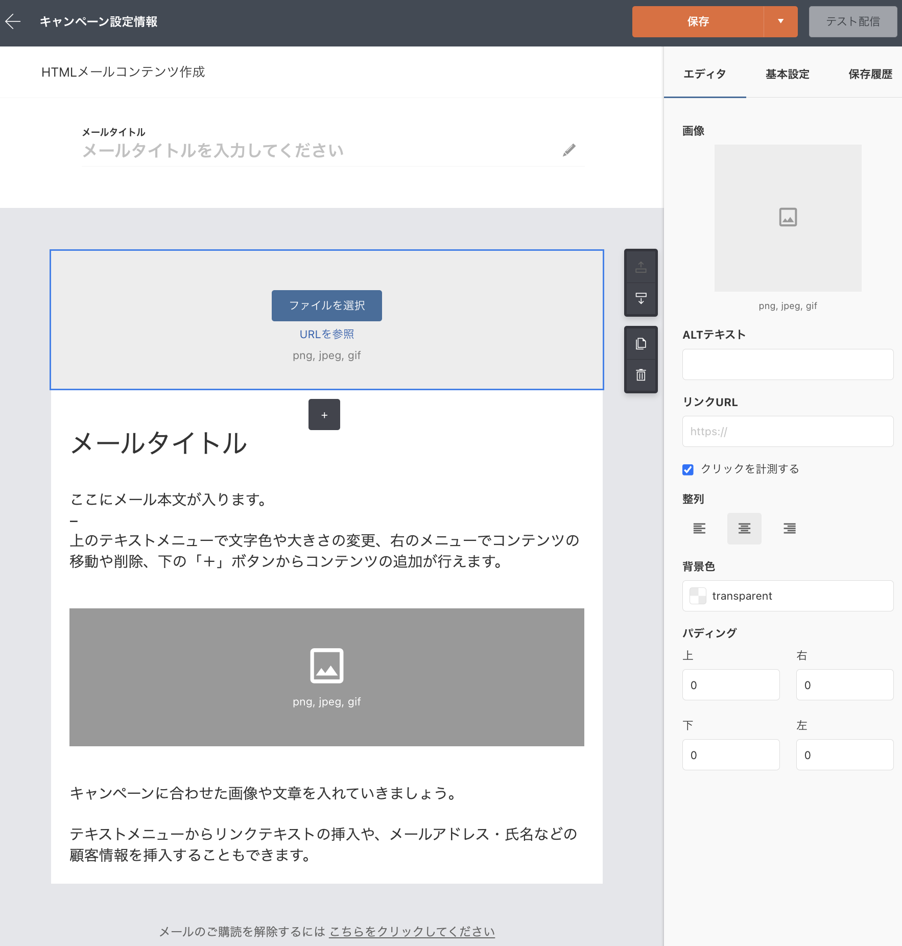 HTMLビジュアルモード