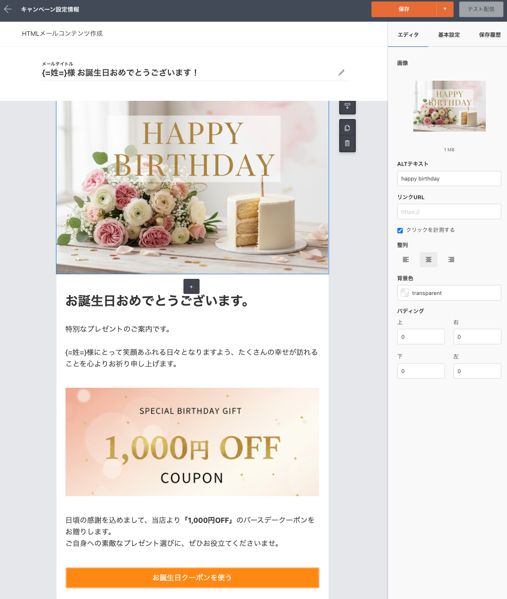 HTMLビジュアルモード完成版