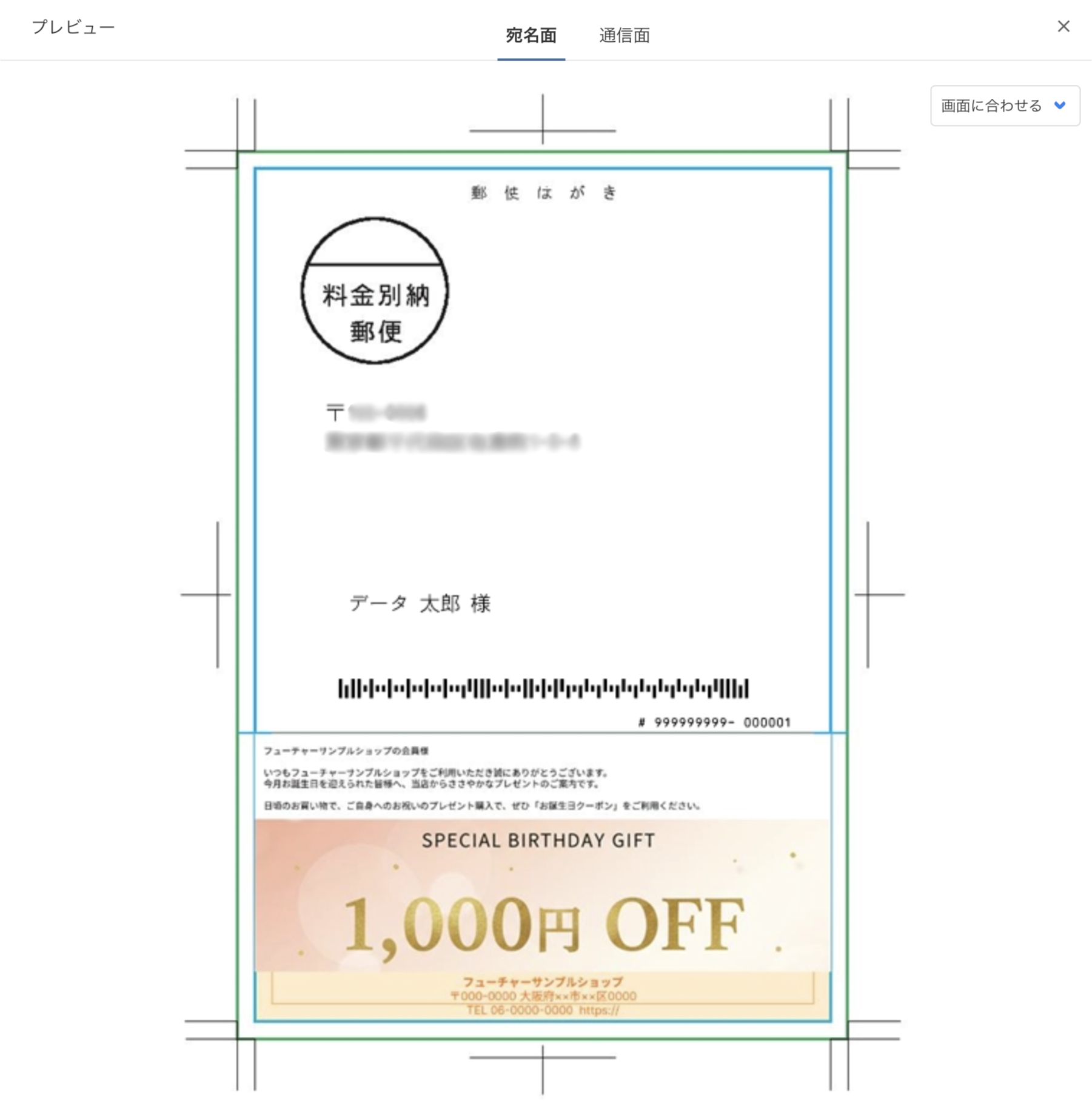 DMプレビュー表示