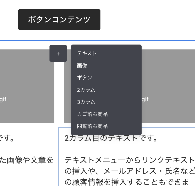 コンテンツの追加)