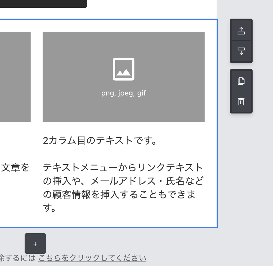 コンテンツの移動(右)
