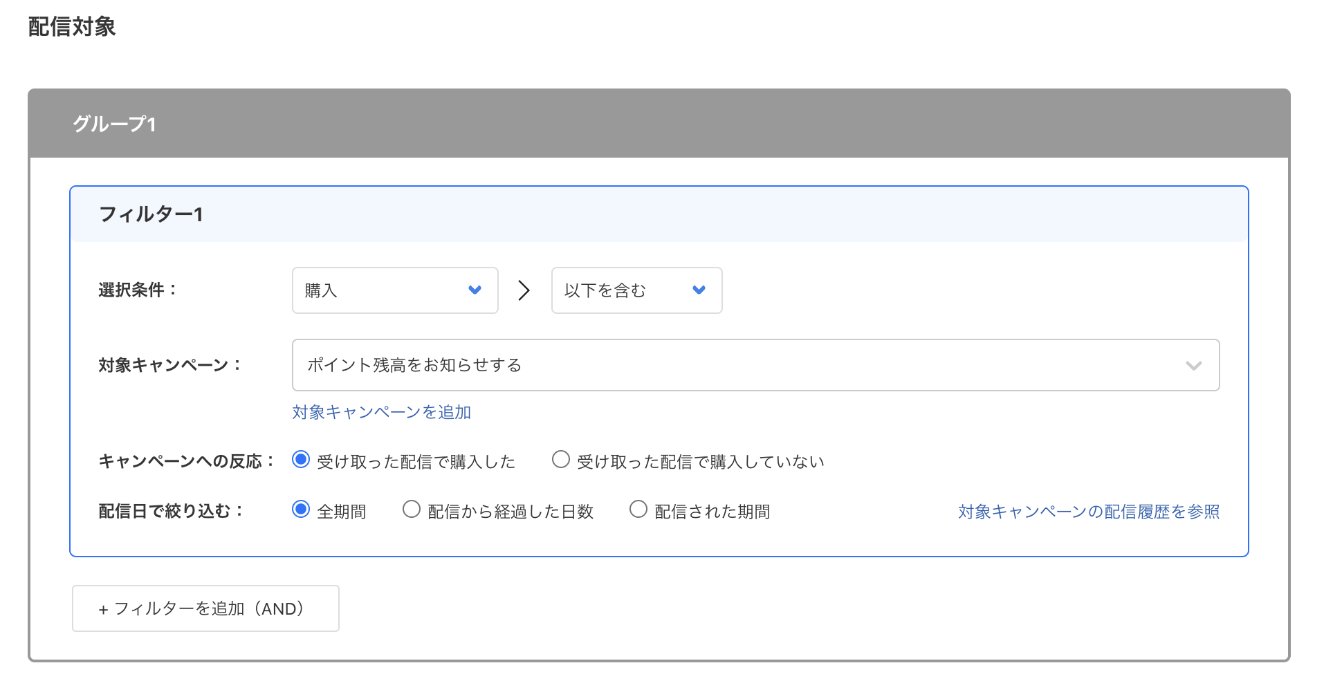 メルマガ経由の購入