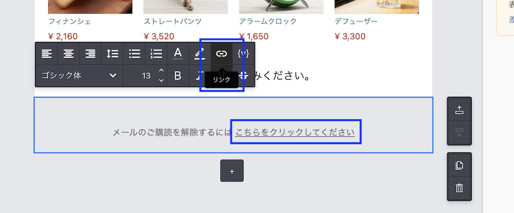 購読解除URL
