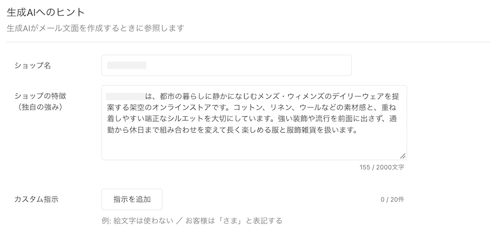 生成AIへのヒント