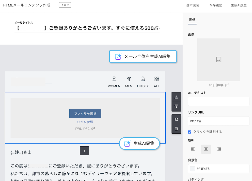 コンテンツを追加する