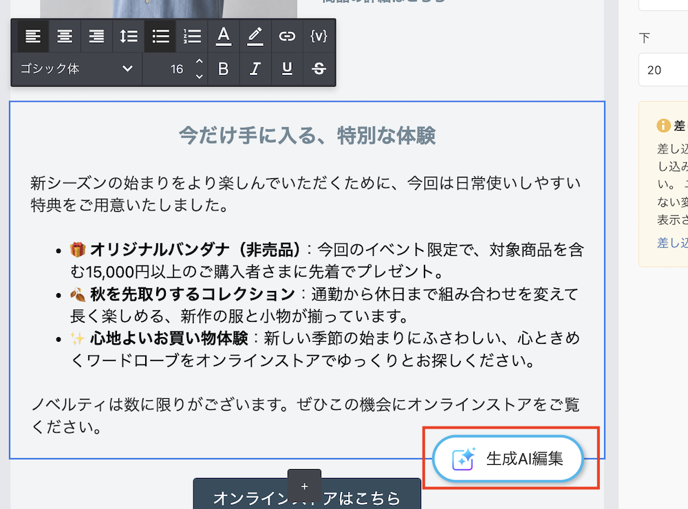 コンテンツをAIで編集する