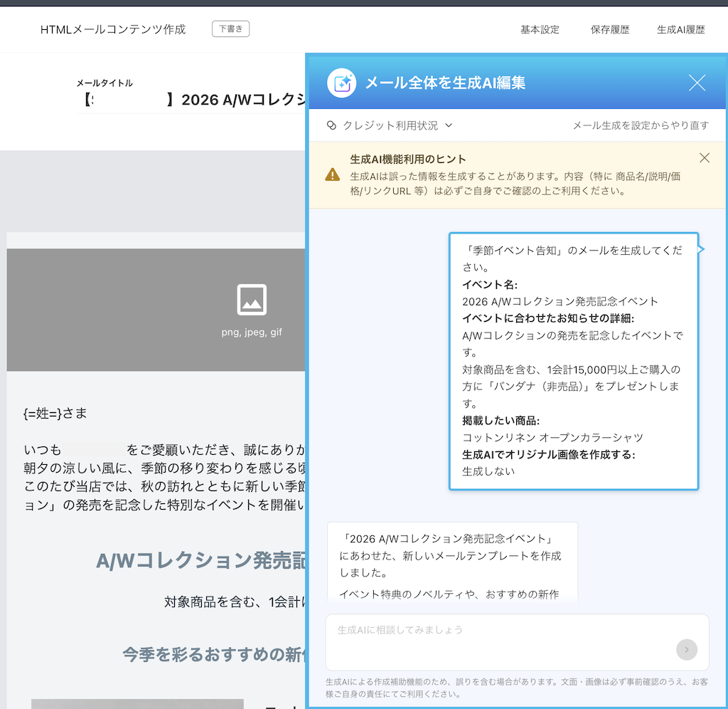 AIコンテンツ
