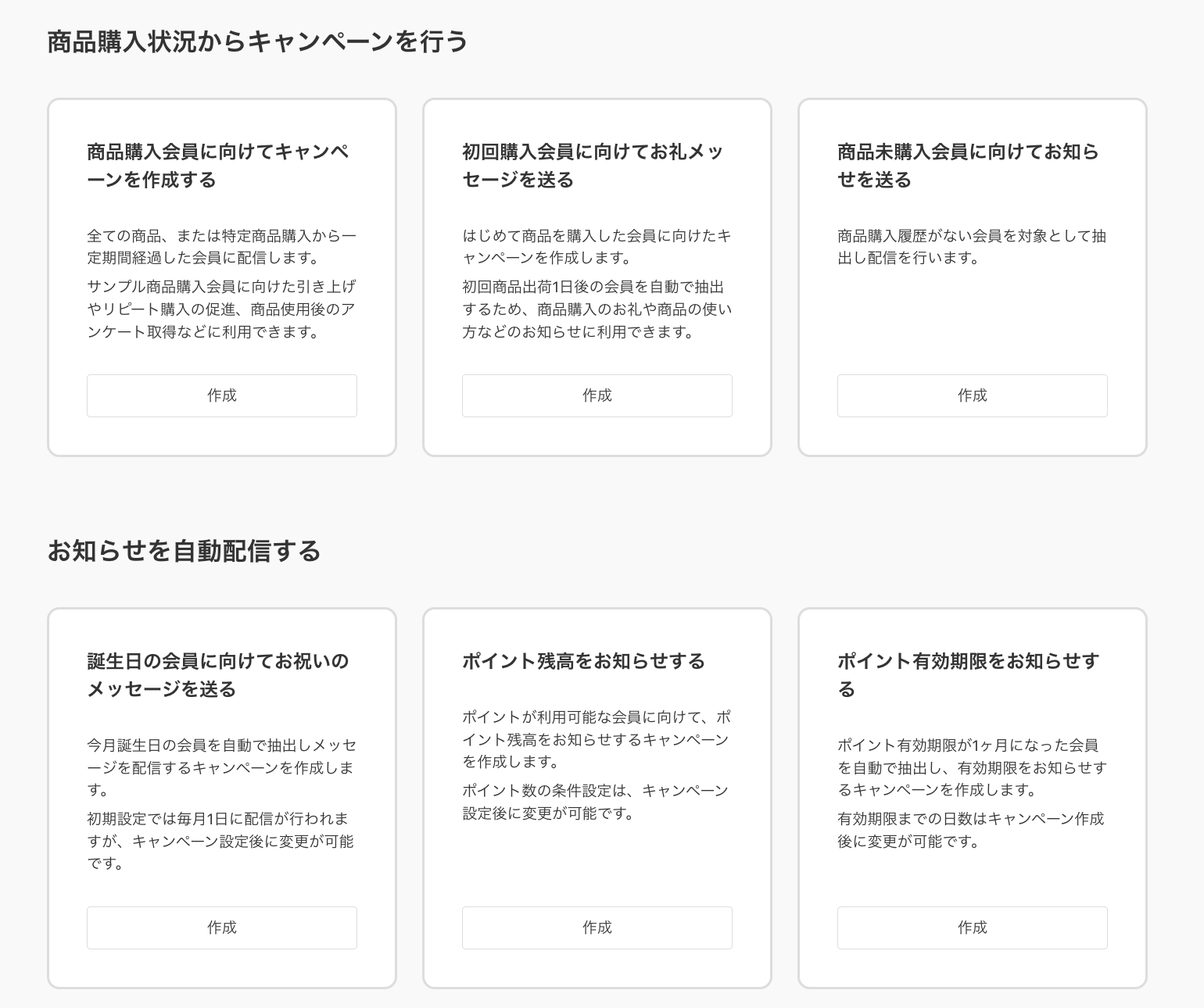 プリセット一覧