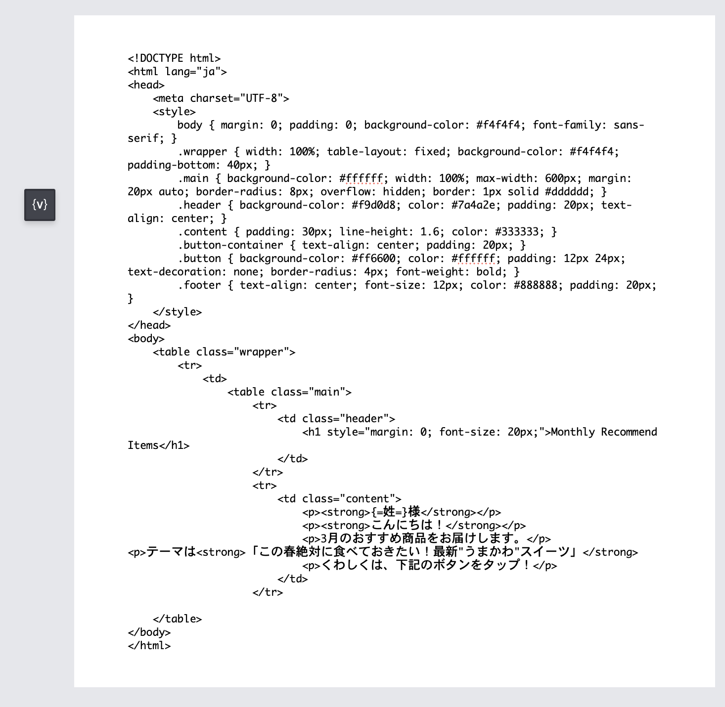 HTMLソースコンテンツ