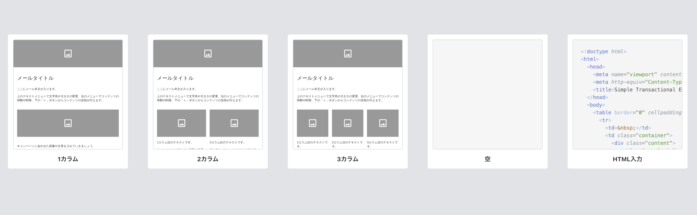 テンプレート一覧