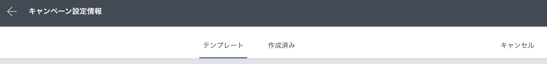 テンプレート選択トップ