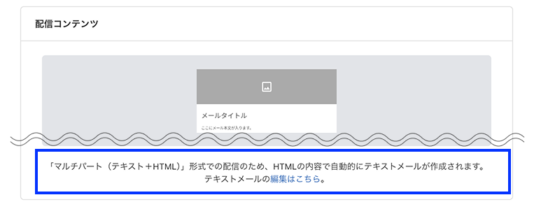 配信コンテンツ-同期状態