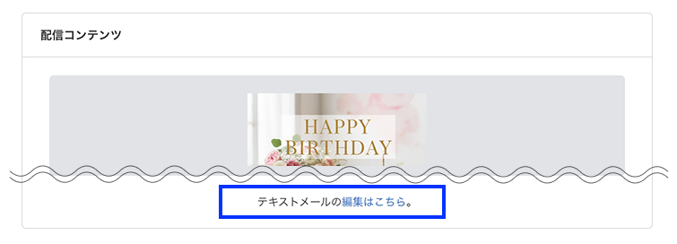 配信コンテンツ-非同期
