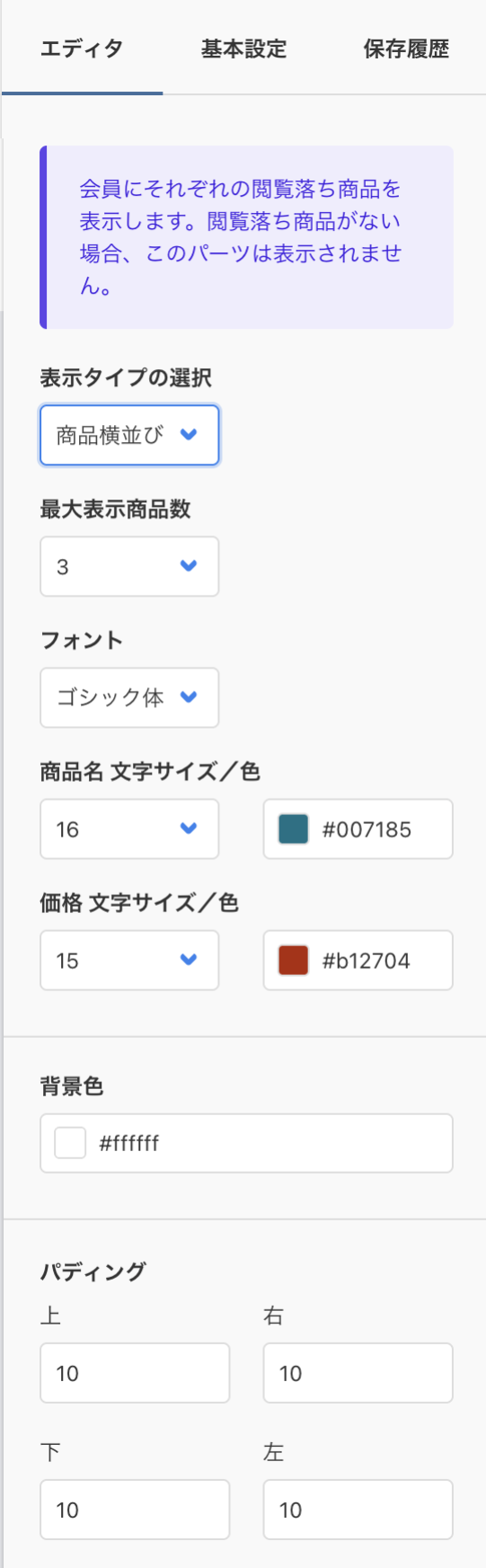閲覧落ちタブメニュー