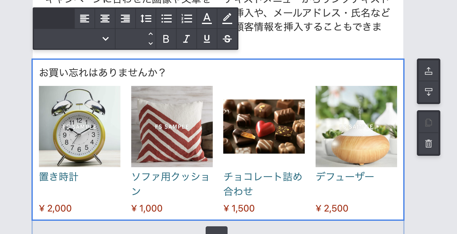 カゴ落ち商品コンテンツ