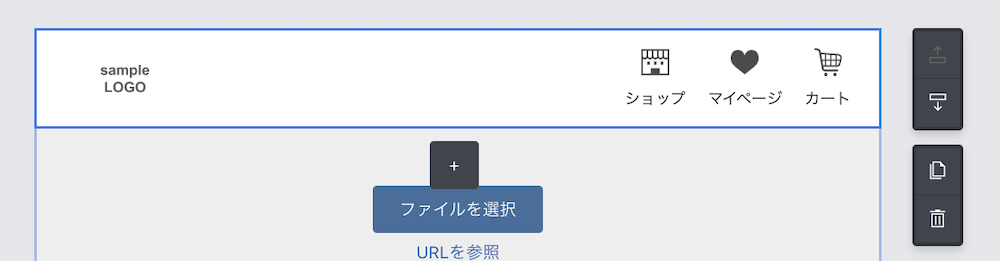 初期設定のものにする：ヘッダーコンテンツ