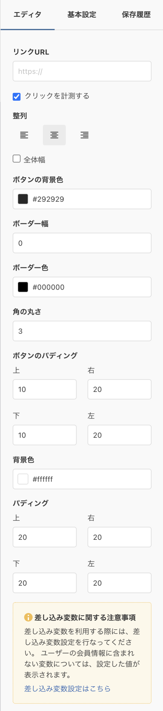 ボタンエディタ