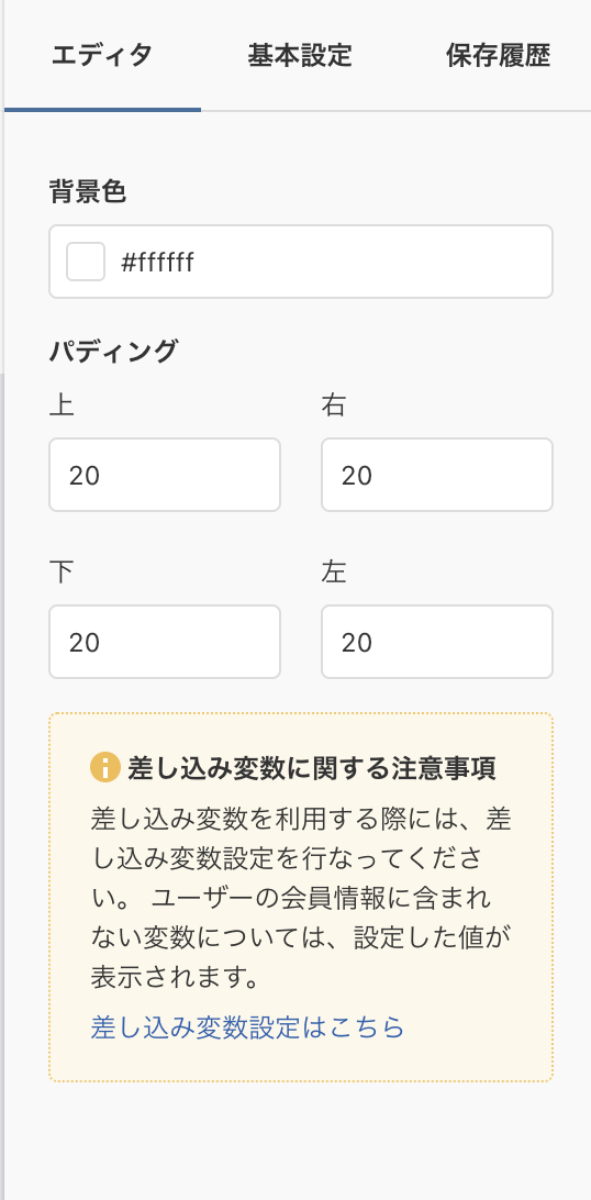 テキストエディタ