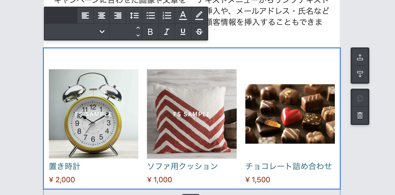 レコメンド商品コンテンツ