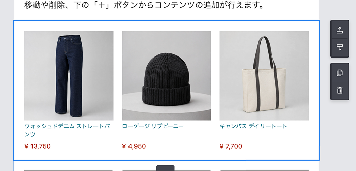 商品指定コンテンツ