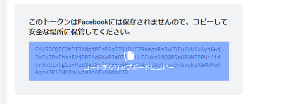 「コードをクリップボードコピー」